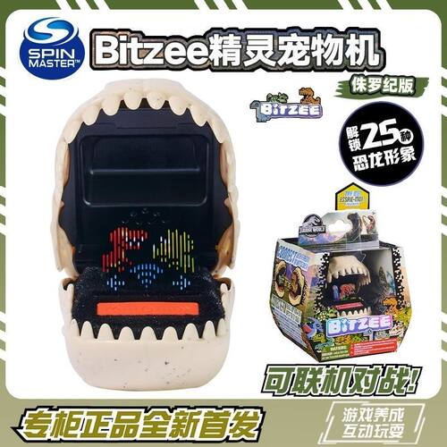 spinMaster正版比斯精灵宠物机侏罗纪版电子宠物喂养互动养成玩具