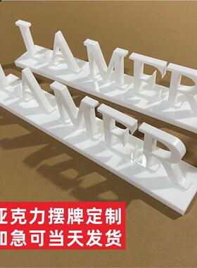 定制亚克力LOGO桌签台摆立牌桌牌活动台卡拍摄展示牌立体字桌卡