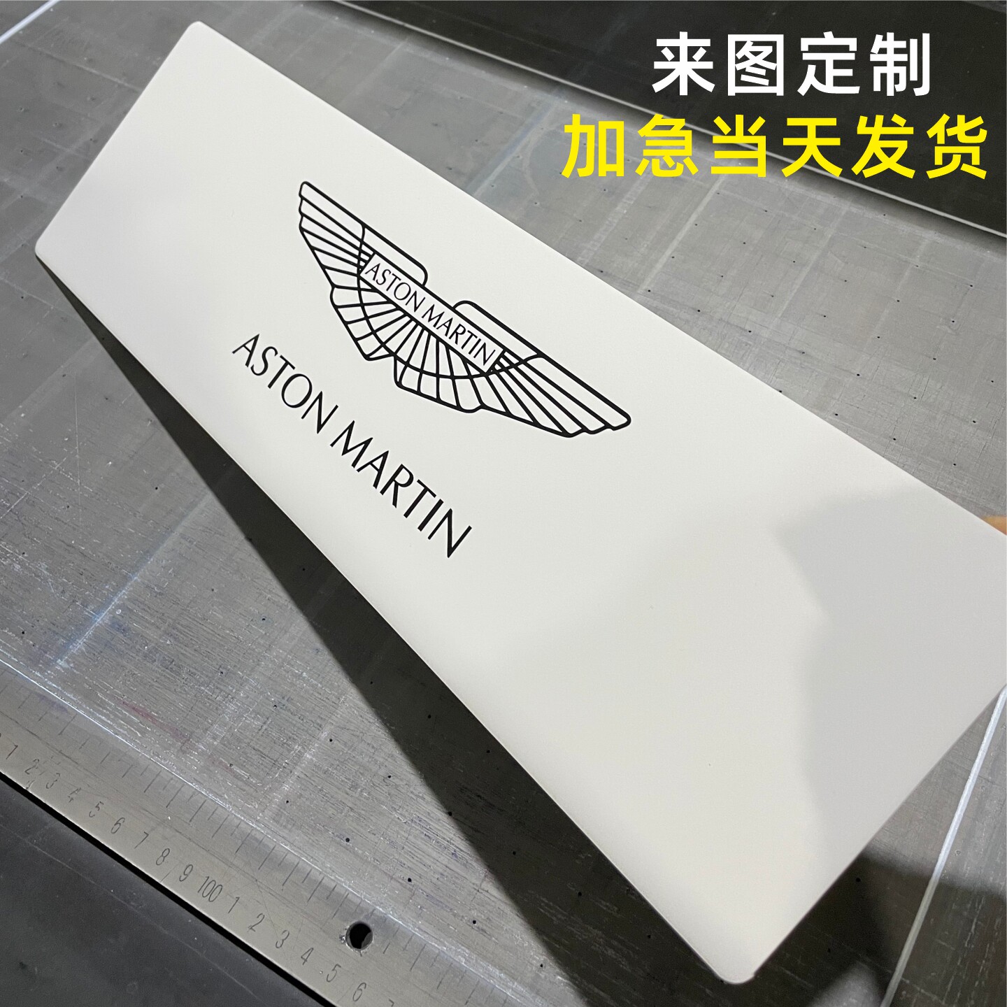 汽车4S店广告车牌塑料PVC车广告牌/标识牌