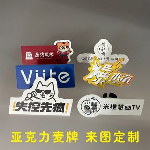 新闻台标话筒麦克风道具 麦牌 logo牌亚克力采访夹子UV麦标定制
