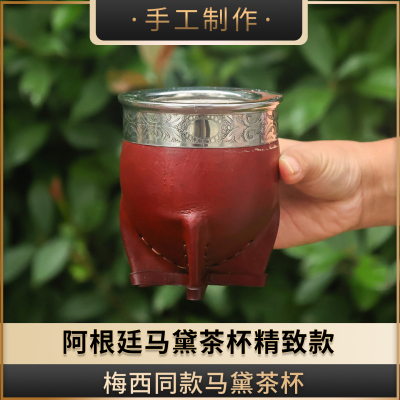阿根廷全新马黛茶杯#023 王室款 不锈钢内胆