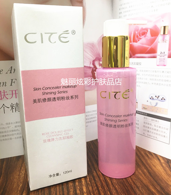 西黛洁面啫喱深层清洁卸妆液