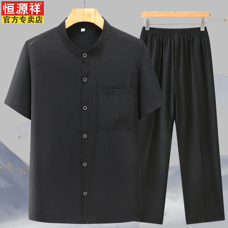 恒源祥中老年唐装男夏季短袖中国风太极服爷爷晨练冰丝大码汉服