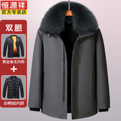 恒源祥带毛领中长款真皮草羽绒服