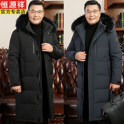 恒源祥休闲羽绒服长款过膝