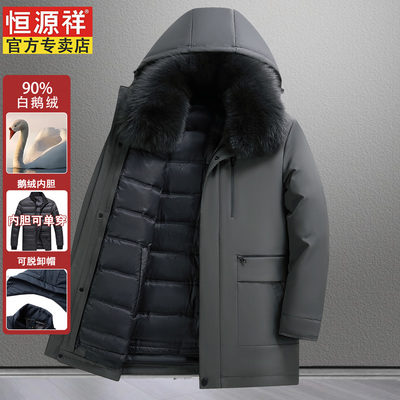 恒源祥冬装羽绒服男加厚