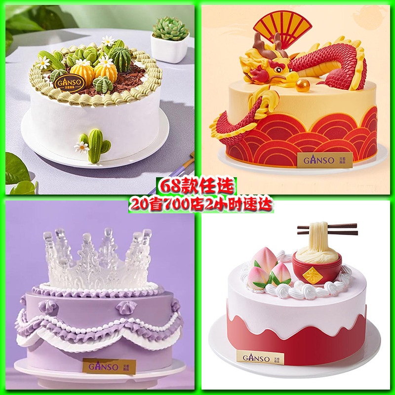 上海元祖生日蛋糕同城配送全国网红动物奶油水果慕斯芝士儿童祝寿