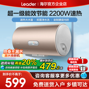 海爾電熱水器50 80升家用租房衛(wèi)生間淋浴洗澡統(tǒng)帥一級(jí)恒溫速熱