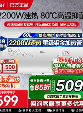 海尔电热水器家用40/50/60/80L100升洗澡卫生间大容量节能leader