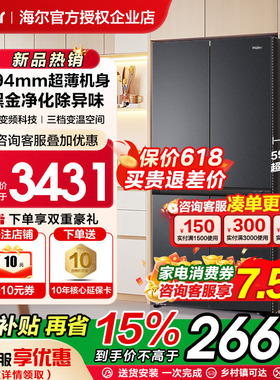 海尔490L超薄十字双对开四门一级变频风冷无霜家用电冰箱Leader