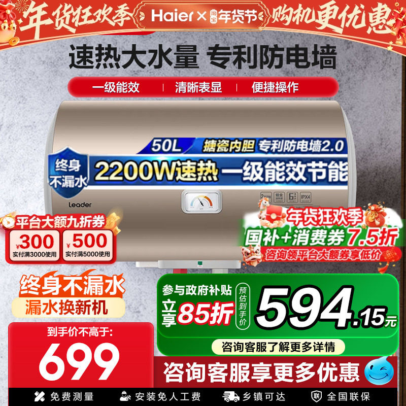 海尔电热水器50/60/80升家用租房卫生间淋浴洗澡统帅一级恒温速热