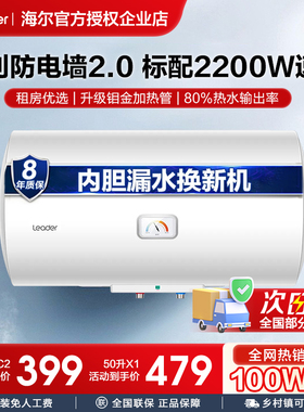 海尔出品统帅x1家用40/50/60/80升小型电热水器家用出租房60升LT