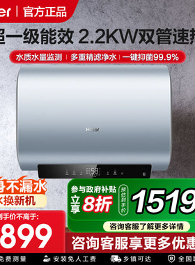 海尔电热水器家用60升魔盒扁桶双胆镁棒免更换一级能效节能BK1SE