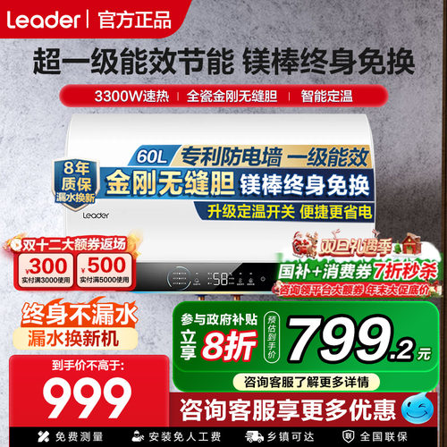 海尔电热水器60升一级家用速热