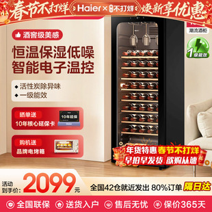 A海尔酒柜家用恒温恒湿150/196/378升冷藏冰吧客厅一体红酒饮料
