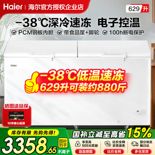 A海尔冰柜商用629 829升大容量风冷无霜全冷冻柜超低温速冻柜 719