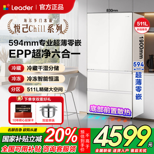 海尔统帅小麦浪511L升法式 多开门超薄零嵌入一级能效家用冰箱正品