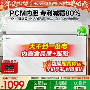 海尔冰柜家用300升单温柜一级能效大容量商用冷藏节能冷柜冰箱