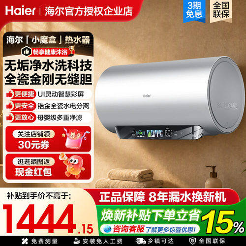 电热水器60升家用内胆免清洗