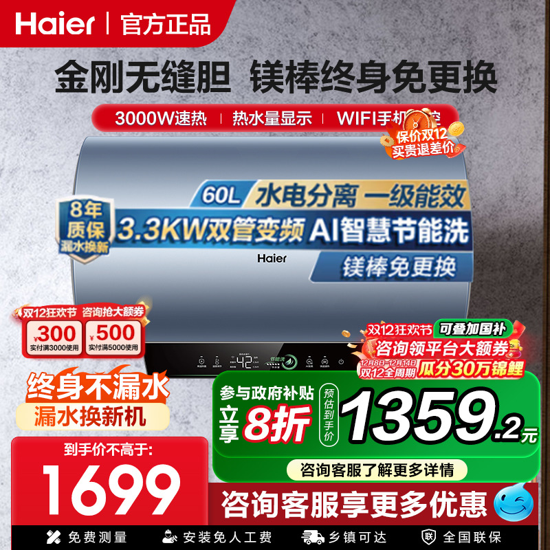 海尔家用100升免清洗电热水器