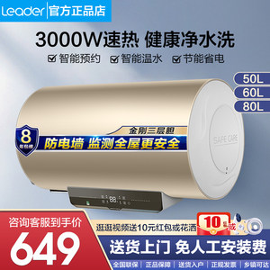 统帅电热水器40升60L储水式家用