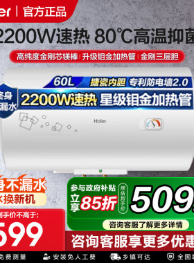 海尔电热水器家用40/50/60/80L100升洗澡卫生间大容量节能官方店