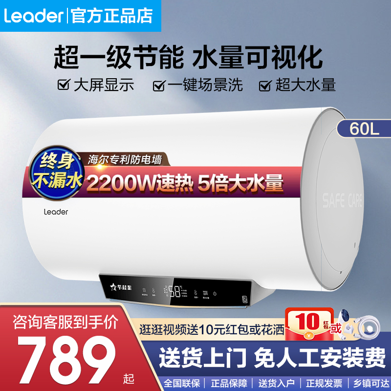 统帅50L60L海尔电热水器一级家用