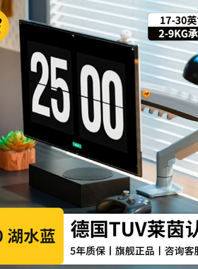 NB F80湖水蓝 桌面显示器支架 旋转升降单屏电脑架机械臂