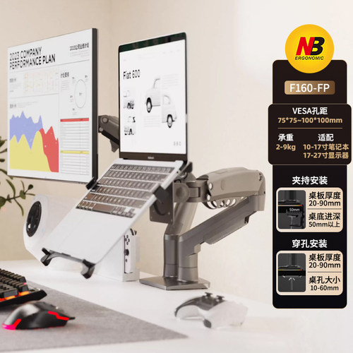 NBF160-FP双屏气压升降旋转支架