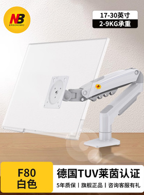 Nb F80桌面显示器支架旋转升降机双屏幕电脑支架机械臂笔记本电脑