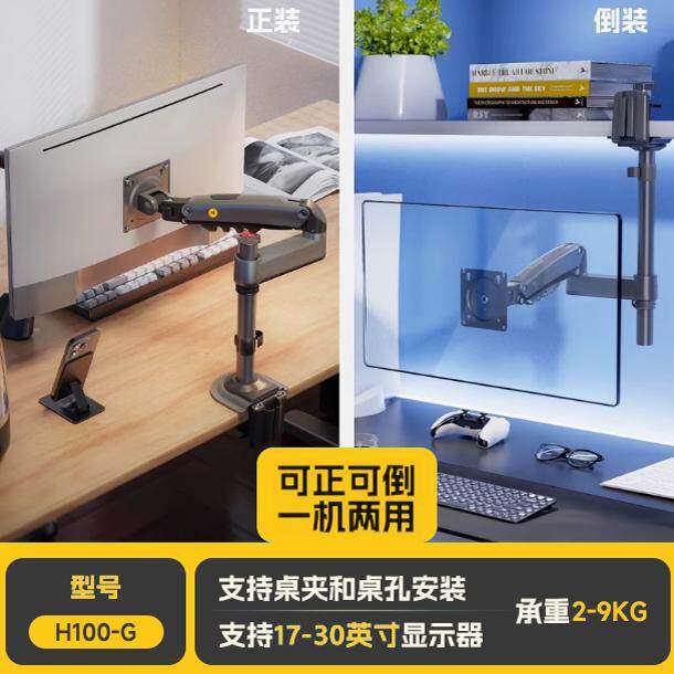 NB H100/H180双屏款显示器正倒两用支架立柱旋转拉伸升降宿舍好物显示器支架双屏拼接左右上下摆放