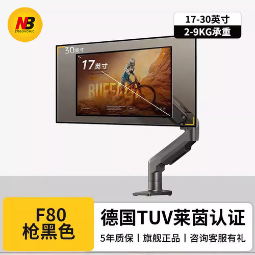 NBF80显示器支架双屏电脑增高架