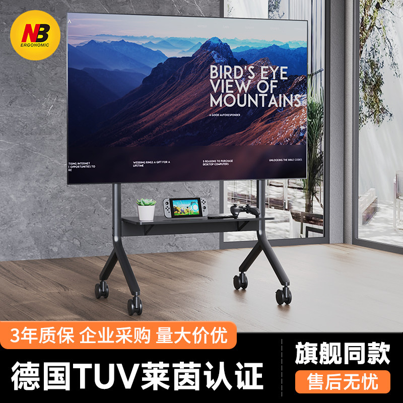 NB P150 超大置物托盘电动升降多功能设计显示屏移动推车落地支架