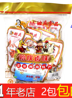 福建泉州特产卤味南安洪濑贻庆食品贻庆鸡爪350独立真空包装即食