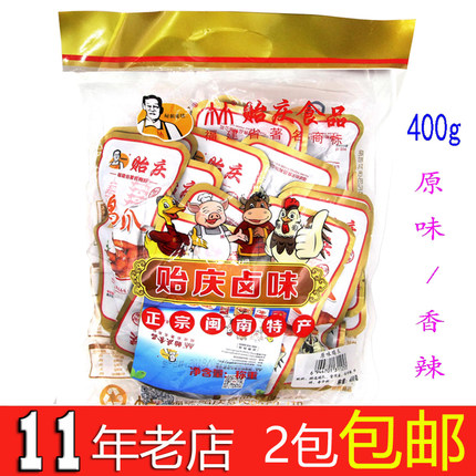 福建泉州特产卤味南安洪濑贻庆食品贻庆鸡爪350独立真空包装即食
