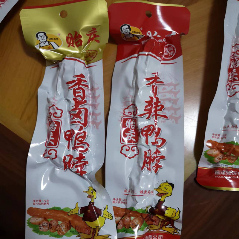 福建泉州特产卤味零食贻庆食品 香辣原味鸭脖70克单只装 10条包邮