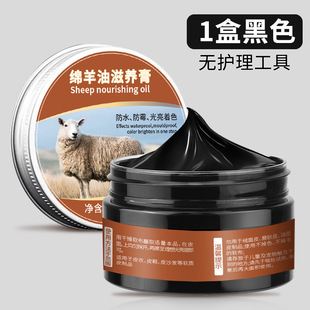 蜡擦鞋 油无色通用皮衣护理刷鞋 神器防水皮革 油真皮保养油鞋 皮鞋