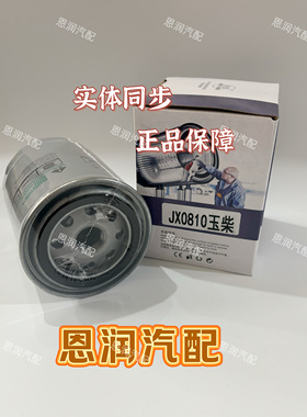 JX0810机油滤清器CA000-1012011A玉柴机滤芯YC2108/2115 YJX-6381