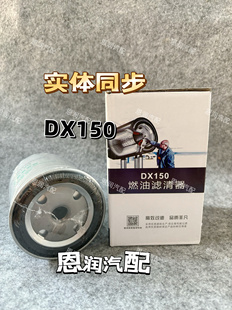 DX150B柴油滤清器DX150柴油沉淀杯DX150油水分离器柴油滤芯