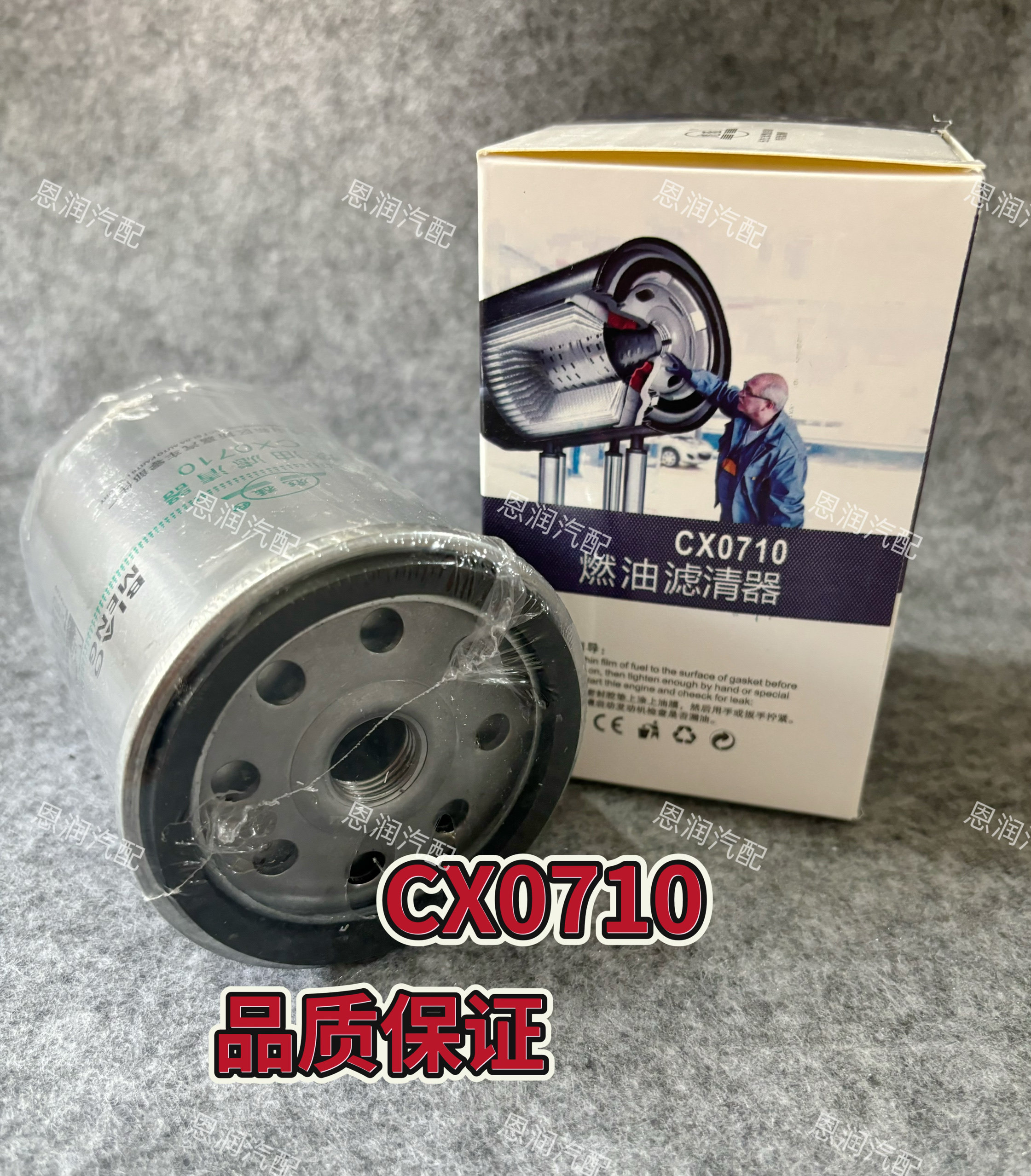 CX0710柴油滤清器适用于大柴6102玉柴6105柴K-1117001A柴油滤芯