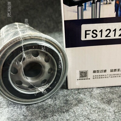 FS1212大孔适用康明斯3315843柴油滤芯油水分离器FS36253