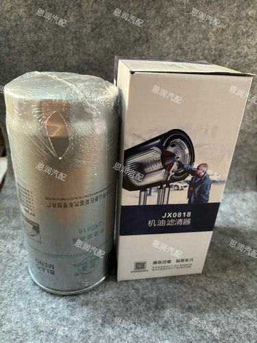 JX0818机油滤芯61000070005适配潍柴JX0818A机油滤清器机油滤芯格