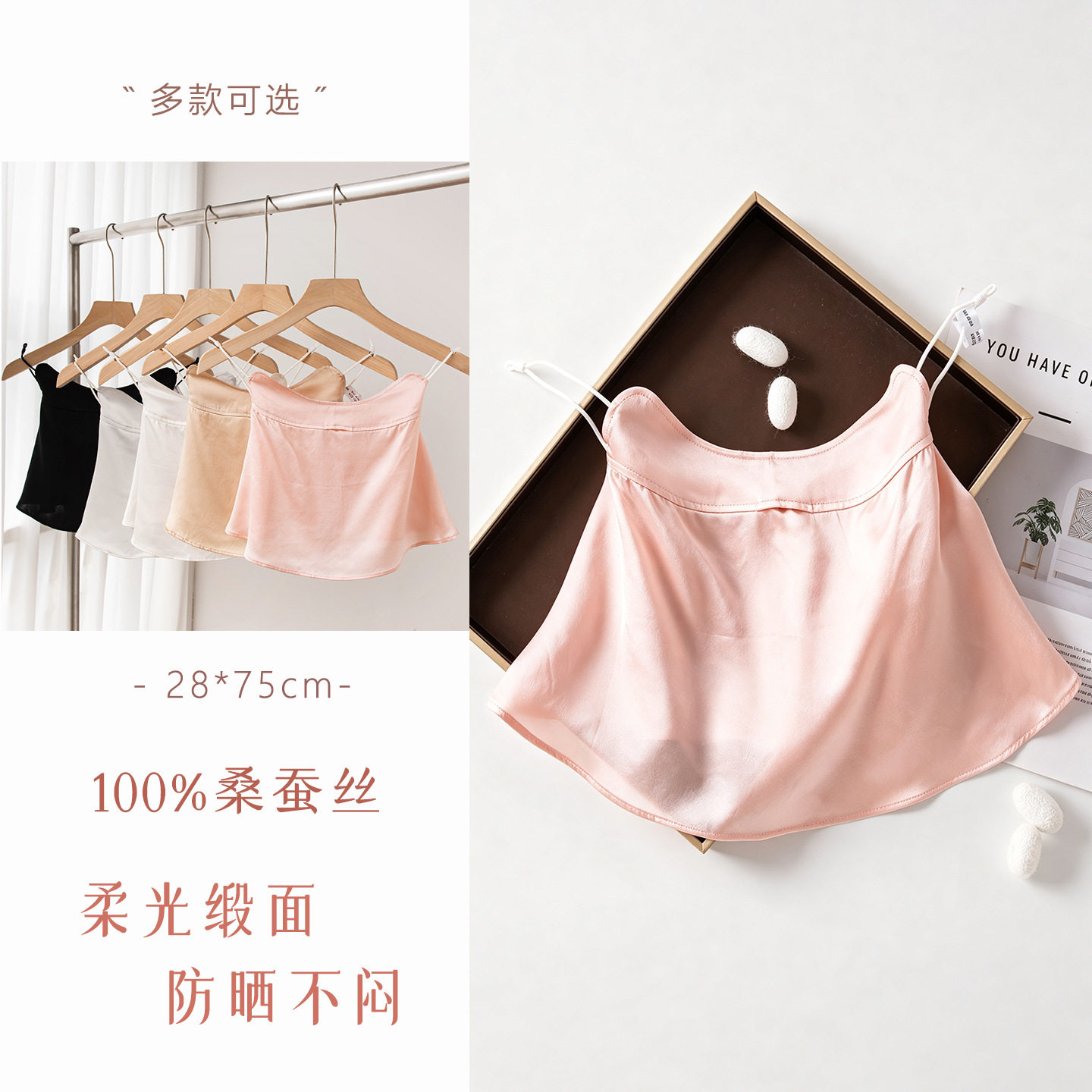 2026年夏季防晒真丝面罩防紫外线桑蚕丝男女半脸护脖户外口罩
