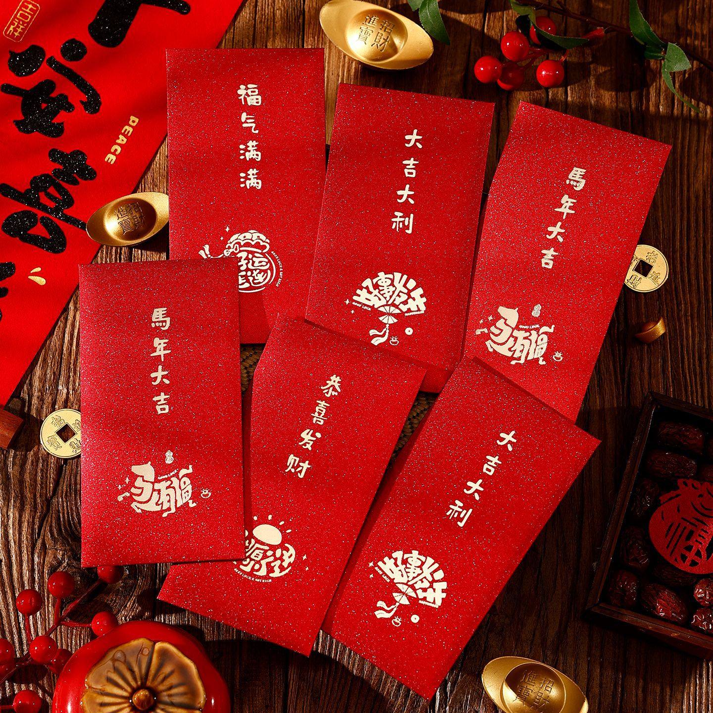 2026马年红包新年中式利是封创意过年春节拜年通用高级红包袋批发,节庆用品/礼品,红包/利是封,淘宝优惠券,粉丝福利购,淘宝优惠卷