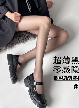 丝袜0d超薄防勾丝耐穿高透均匀黑色丝袜性感纯欲不掉档连裤袜批发