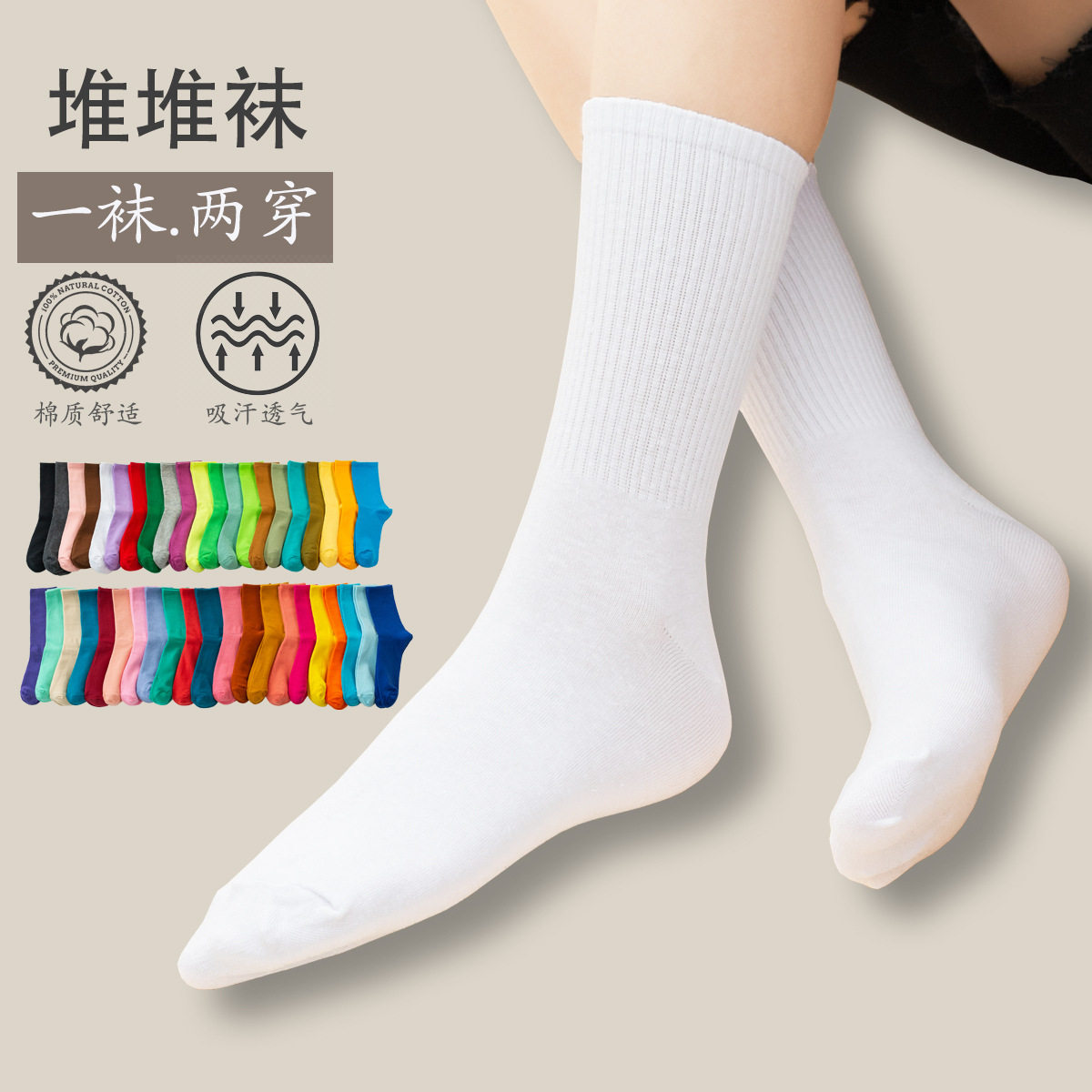 厚堆堆袜糖果色长袜纯色精梳棉运动袜子女士中长筒袜秋冬日系