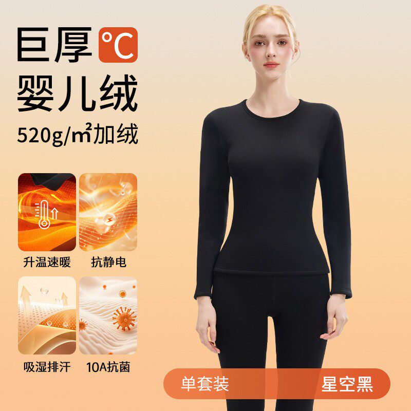 保暖内衣女士冬季贴身纯棉秋衣秋裤套装加绒加厚发热打底衫