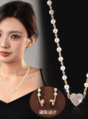 高级感镶钻爱心磁吸心形吊坠珍珠项链轻奢小众设计百搭气质锁骨链