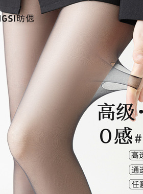 超薄黑色丝袜女夏薄款裸感高透美肤袜防勾丝0d连体丝袜纯欲黑丝袜