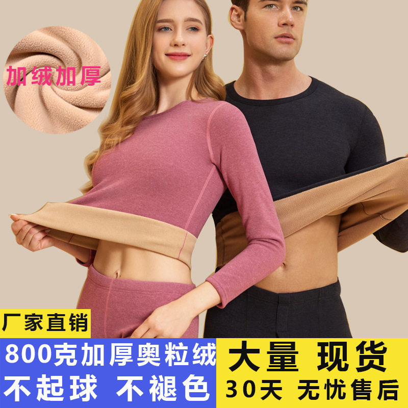 秋冬女士加绒加厚秋衣秋裤套装磨毛内穿男女打底衫发热保暖内衣
